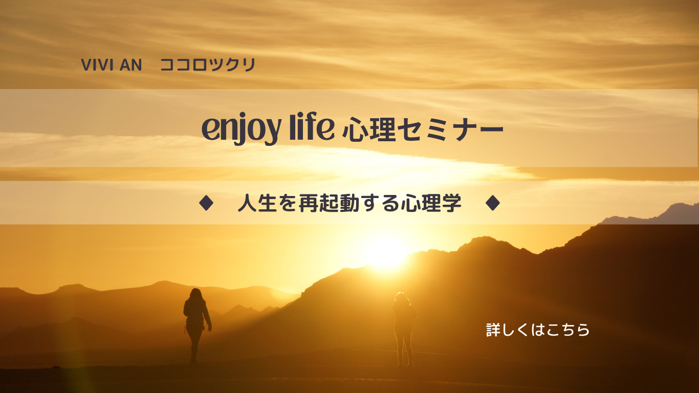 1回で学ぶ命の木講座